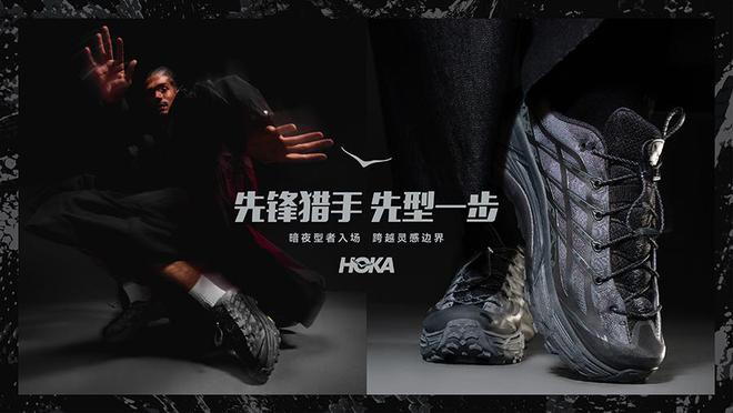 A 3 GTX、PUMFUTURE 8 足球鞋登场OG真人平台每周鞋报：HOKA 推出新一代 KAH(图5)