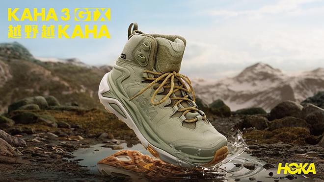 A 3 GTX、PUMFUTURE 8 足球鞋登场OG真人平台每周鞋报：HOKA 推出新一代 KAH(图7)