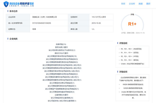 售商品隐瞒重大瑕疵 拒绝售后OG网站用户投诉“红布林”所(图4)